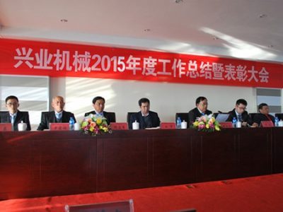 Yantai industrial machinery Limited by Share Ltd 2015 annual summary of the General Assembly held a grand